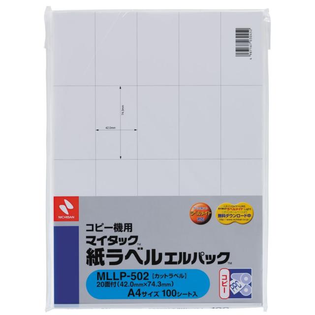 （まとめ買い）ニチバン コピー機用 マイタック紙ラベル エルパック A4 20面 100シート MLLP-502 〔3冊セット〕 【北海道・沖縄・離島配送不可】