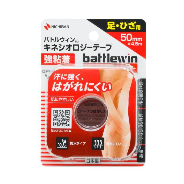 （まとめ買い）ニチバン バトルウィン キネシオロジーテープ 強粘着 幅50mm×4.5m巻 BWKK50F 〔12個セット〕 【北海道・沖縄・離島配送不可】