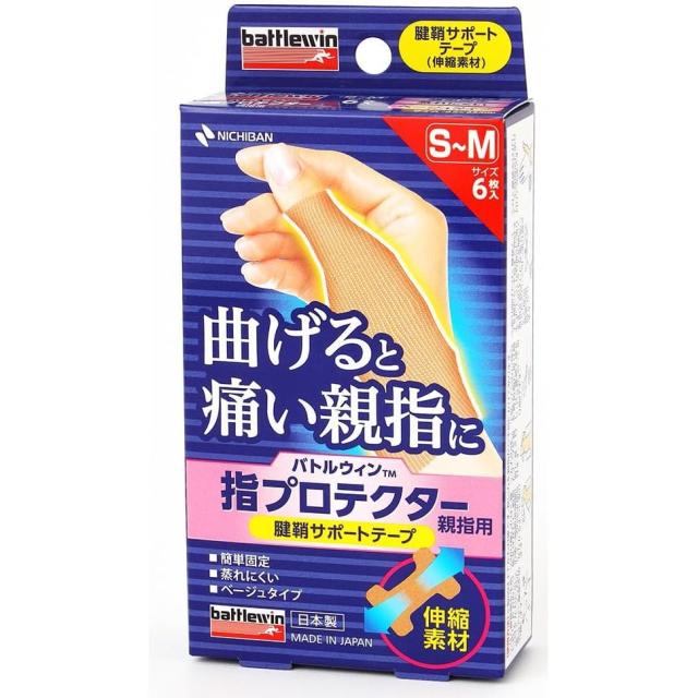 （まとめ買い）ニチバン バトルウィン 指プロテクター親指用 S~Mサイズ 96×84mm 6枚入 YPT6SM 〔×10〕 【北海道・沖縄・離島配送不可】