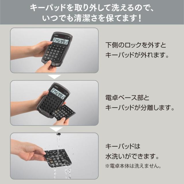 （まとめ買い）カシオ 防水電卓 ミニジャストタイプ 12桁 ベージュ WM-320MT-BE-N 〔3個セット〕 【北海道・沖縄・離島配送不可】_6