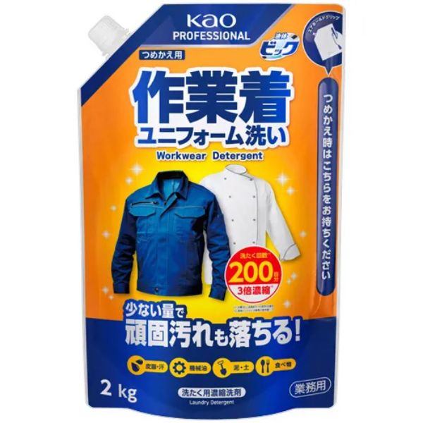 （まとめ買い）花王 洗濯用濃縮洗剤 液体ビック 作業着・ユニフォーム洗い 詰替用 2kg 457301 〔×3〕 【北海道・沖縄・離島配送不可】