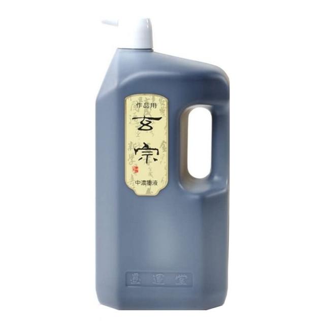 （まとめ買い）墨運堂 玄宗 中濃墨液 作品用 黒 2L 11810 〔3個セット〕 【北海道・沖縄・離島配送不可】