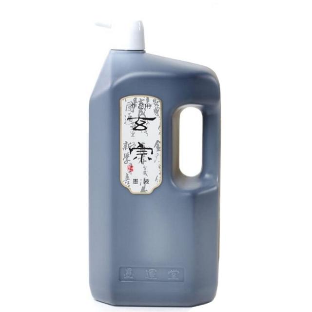 （まとめ買い）墨運堂 玄宗 墨液 作品用 2L 黒 11807 〔3個セット〕 【北海道・沖縄・離島配送不可】
