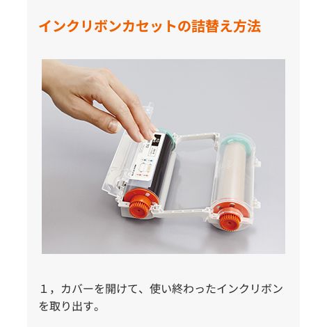 （まとめ買い）マックス ビーポップ 100タイプ用 インクリボンカセット 標準色 60m オレンジ SL-R112RCオレンジ 〔×3〕 【北海道・沖縄・離島配送不可】_2