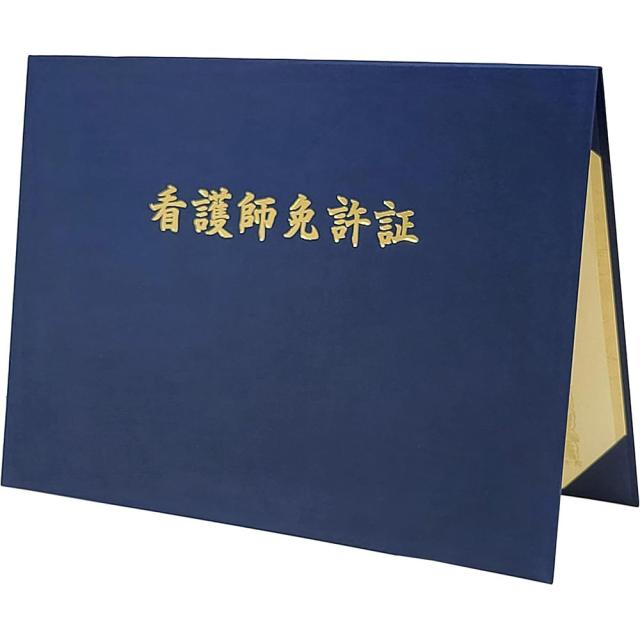 （まとめ買い）美濃商会 証書ファイル 布 看護師免許証 紺 9047-08 〔3冊セット〕 【北海道・沖縄・離島配送不可】