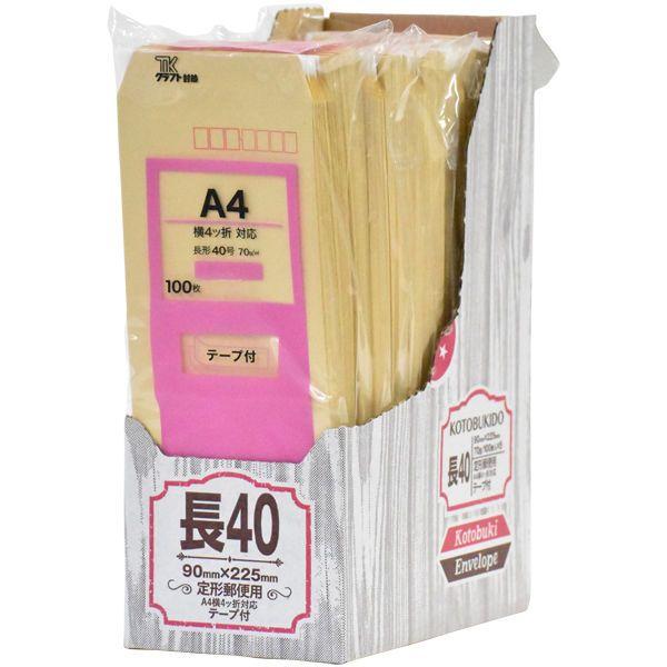 （まとめ買い）寿堂 クラフト封筒 長40 テープ付 〒枠あり 500枚 03470 〔×3〕 【北海道・沖縄・離島配送不可】