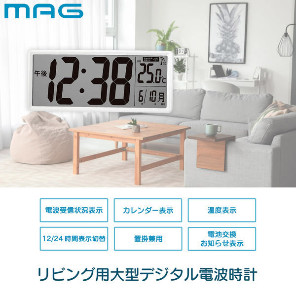 MAG デジタル置掛兼用 デジタル時計 電波時計 温度計付き クリアビュ ホワイト W-814 WH-Z 【北海道・沖縄・離島配送不可】_2