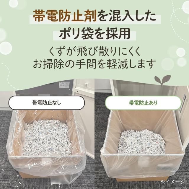 （まとめ買い）明光商会 シュレッダー屋さんシリーズ シュレッダー用くず袋 45L 100枚入 2010055 〔×3〕 【北海道・沖縄・離島配送不可】_2