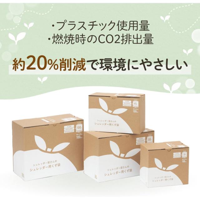 （まとめ買い）明光商会 シュレッダー屋さんシリーズ シュレッダー用くず袋 80L 100枚入 2010056 〔×3〕 【北海道・沖縄・離島配送不可】_1