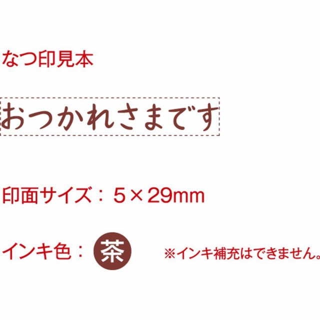 メール便発送 シヤチハタ オピニ お願いごとスタンプおつかれさまです Opi Msa Br 06の通販はau Pay マーケット フジックス