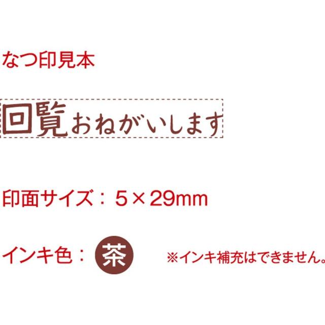 メール便発送 シヤチハタ オピニ お願いごとスタンプ回覧お願いします Opi Msa Br 08の通販はau Wowma フジックス