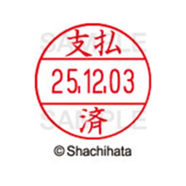 （まとめ買い）シヤチハタ データーネームEX12号 マスター部(印面) 既製 支払済 XGL-12M 5046 シハライズミ 〔10個セット〕 【北海道・沖縄・離島配送不可】_2
