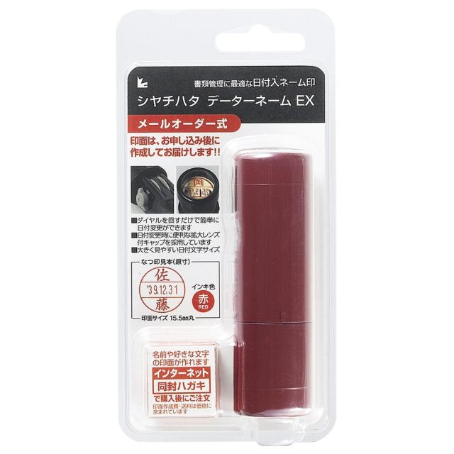 （まとめ買い）シヤチハタ データーネームEX15号 メールオーダー式 赤 XGL-15S1/MO 〔3個セット〕 【北海道・沖縄・離島配送不可】_3