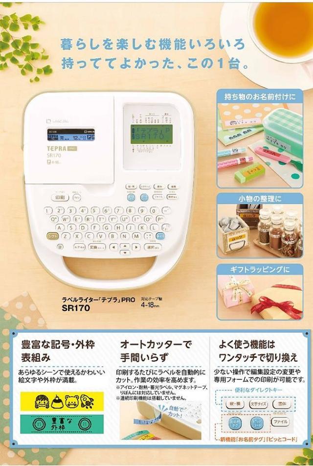 （まとめ買い）キングジム ラベルライター テプラPRO SR170ヘ- 〔3台セット〕 【北海道・沖縄・離島配送不可】 まとめ買い）キングジム ラベルライター テプラPRO SR170ヘ- 〔3台