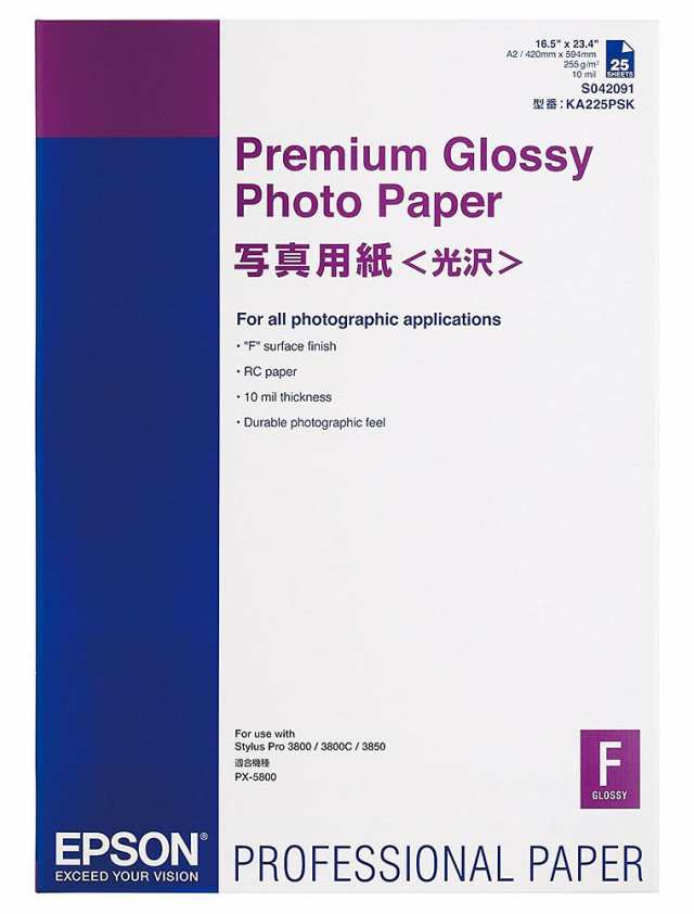（まとめ買い）エプソン 写真用紙 光沢 A2 25枚 KA225PSK 〔3冊セット〕