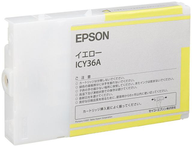 （まとめ買い）エプソン 純正 インクカートリッジ イエロー ICY36A 〔3個セット〕 【北海道・沖縄・離島配送不可】