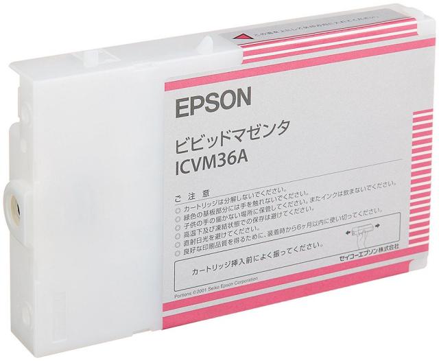 （まとめ買い）エプソン 純正 インクカートリッジ ビビッドマゼンタ ICVM36A 〔3個セット〕 【北海道・沖縄・離島配送不可】