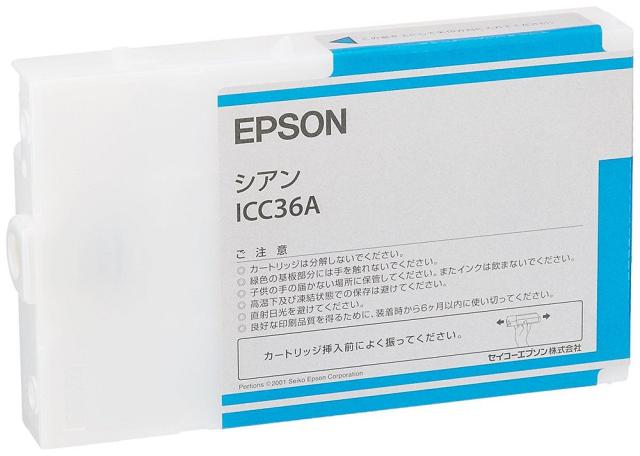 （まとめ買い）エプソン 純正 インクカートリッジ シアン ICC36A 〔3個セット〕 【北海道・沖縄・離島配送不可】
