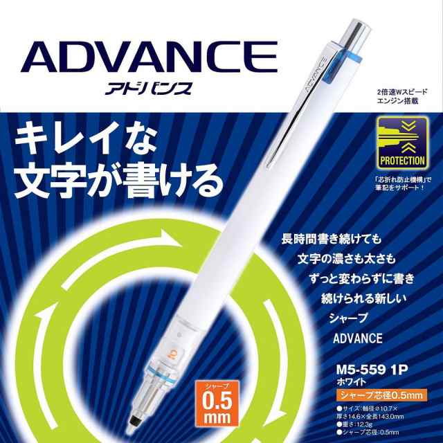 お気にいる まとめ 三菱鉛筆 クルトガアドバンス0 5 ホワイト Mp 1 50セット 送料無料 まとめ 三菱鉛筆 クルトガアドバンス0 5 ホワイト Mp 1 50セット お1人様1点限り Www Dialoguecapital Com