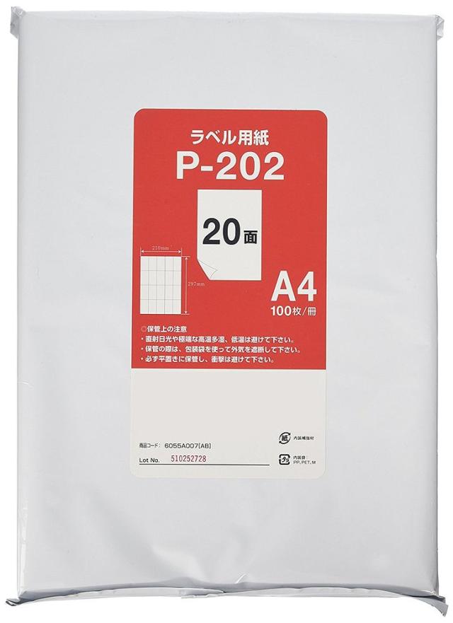 （まとめ買い）キヤノン レーザープリンタ用ラベル用紙 A4 20面 100枚 P-202 A4 〔3冊セット〕 【北海道・沖縄・離島配送不可】