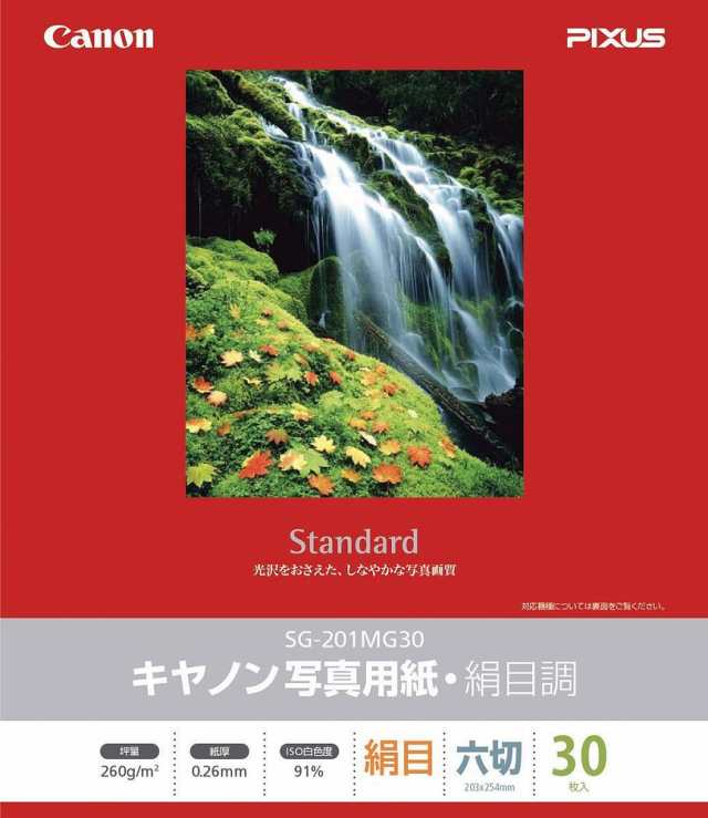 （まとめ買い）キヤノン 写真用紙 絹目調 六切 30枚 SG-201MG30 〔3冊セット〕