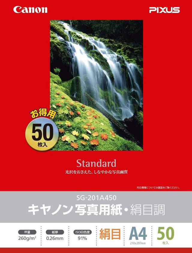 （まとめ買い）キヤノン 写真用紙 絹目調 A4 50枚 SG-201A450 〔3冊セット〕