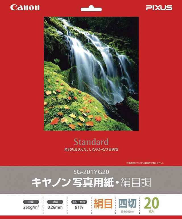 キヤノン 写真用紙 絹目調 四切 20枚 SG-201YG20 - プリンター・FAX用紙
