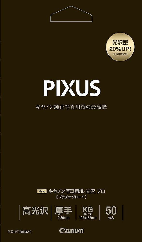 【メール便発送】キヤノン 写真用紙 光沢 プロ プラチナグレード KGサイズ 50枚 PT-201KG50