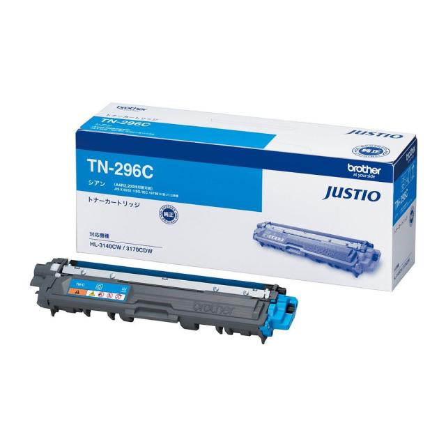 （まとめ買い）ブラザー 純正 トナーカートリッジ シアン TN-296C 〔3個セット〕 【北海道・沖縄・離島配送不可】