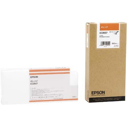 （まとめ買い）エプソン 純正 インクカートリッジ オレンジ ICOR57 〔3個セット〕 【北海道・沖縄・離島配送不可】