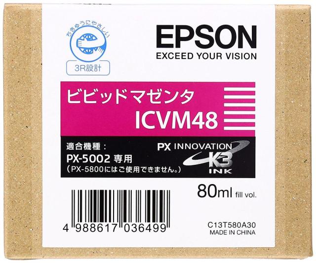 （まとめ買い）エプソン 純正 インクカートリッジ ビビッドマゼンタ ICVM48 〔3個セット〕 【北海道・沖縄・離島配送不可】