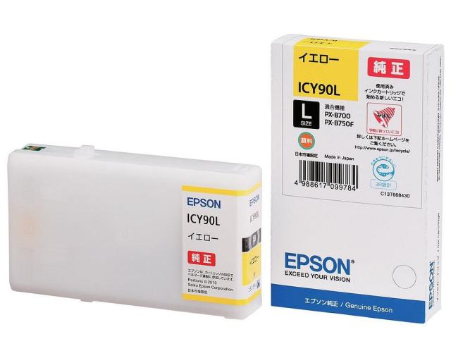 （まとめ買い）エプソン 純正 インクカートリッジ イエロー ICY90L 〔3個セット〕 【北海道・沖縄・離島配送不可】