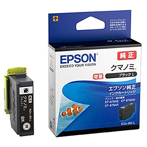 【メール便発送】エプソン 純正 インクカートリッジ ブラック 増量 KUI-BK-L