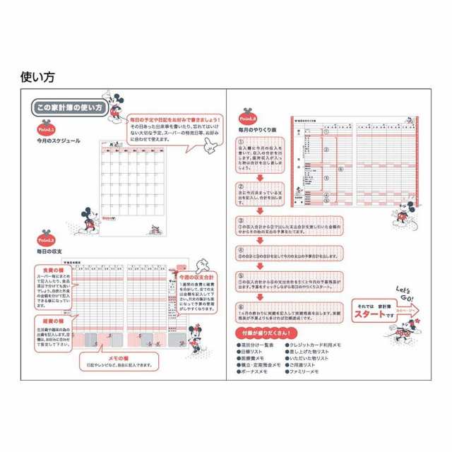 まとめ買い ダイゴー ディズニーホーム 家計簿 ハウスキーピング チェック J1274 3冊セット の通販はau Pay マーケット フジックス