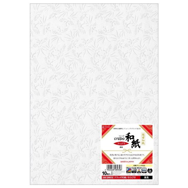 （まとめ買い）ヒサゴ プリント用紙 クラッポ和紙 きらびき 鳳凰 A4 10枚入 QW61S 〔×5〕 【北海道・沖縄・離島配送不可】