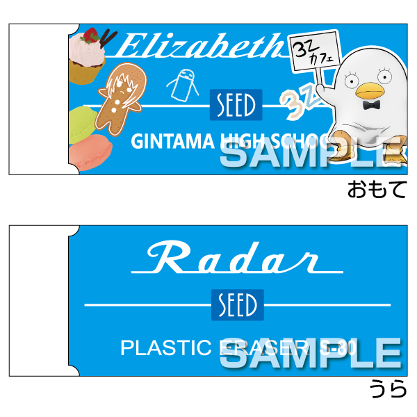 まとめ ヒサゴ 銀魂 Radar 消しゴム エリザベス Hg7818 まとめ買い10個セット の通販はau Pay マーケット フジックス