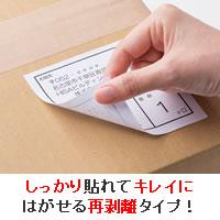 （まとめ買い）ヒサゴ きれいにはがせるエコノミーラベル 再剥離タイプ A4 44面 100シート入 ELH022 〔×3〕 【北海道・沖縄・離島配送不可】_2