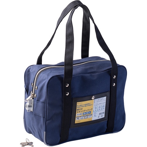 ヒサゴ 鍵付きセキュリティバッグ A4用 ネイビー BGK01 【北海道・沖縄・離島配送不可】