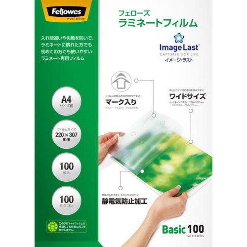 （まとめ買い）フェローズジャパン ラミネートフィルム イメージラスト A4 100枚 5848201 〔×3〕 【北海道・沖縄・離島配送不可】