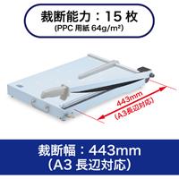 （まとめ買い）オープン工業 スチール裁断器 A3版 SA-202 〔3台セット〕 【北海道・沖縄・離島配送不可】_2