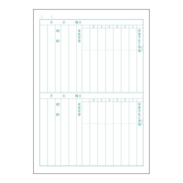 まとめ買い アピカ スクールキッズ 学習帳 連絡帳 2日1ページ タテ書き A5 Sm948 10冊セット の通販はau Pay マーケット フジックス