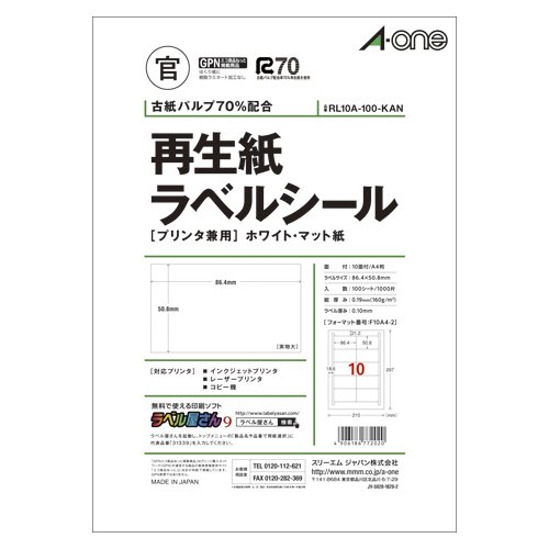 （まとめ買い）エーワン 再生紙ラベルシール ホワイトマット紙 10面 RL10A-100-KAN 〔3冊セット〕 【北海道・沖縄・離島配送不可】