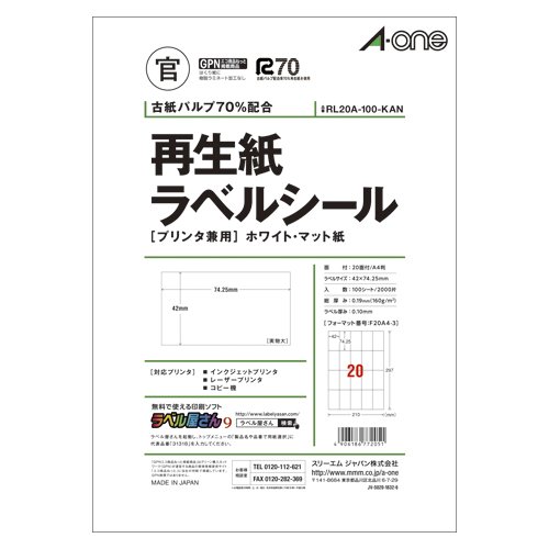 （まとめ買い）エーワン 再生紙ラベルシール ホワイトマット紙 20面 RL20A-100-KAN 〔3冊セット〕 【北海道・沖縄・離島配送不可】
