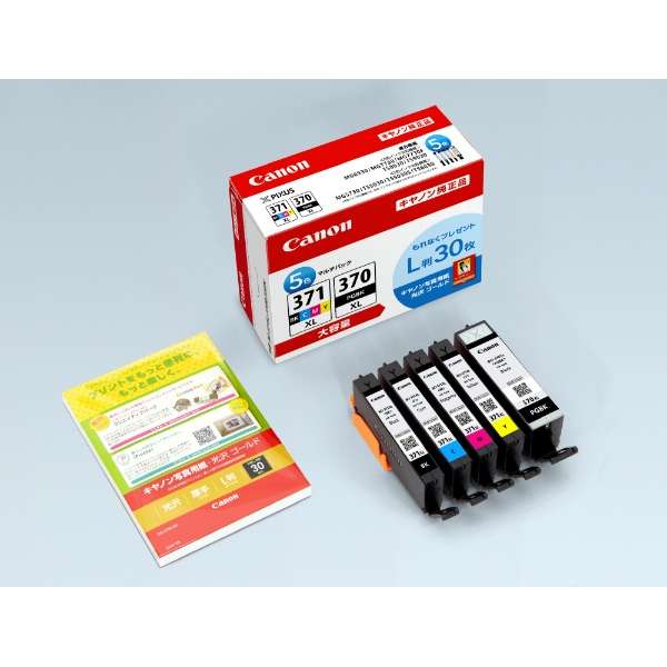 （まとめ買い）キヤノン インクタンク BCI-371XL(BK/C/M/Y)+BCI-370XLマルチパックV（大容量） BCI-371XL+370XL/5MPV 〔3個セット〕 【北海道・沖縄・離島配送不可】