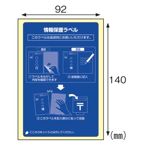 （まとめ買い）ヒサゴ 情報保護ラベル 貼り直しOK 往復はがき用/はがき全面 100枚入り GB2439N 〔3冊セット〕