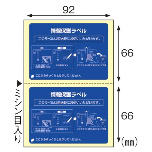 （まとめ買い）ヒサゴ 情報保護ラベル 貼り直しOK 往復はがき用/はがき2面 100枚入り GB2440N 〔3冊セット〕 【北海道・沖縄・離島配送不可】_1
