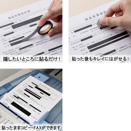 （まとめ買い）ヒサゴ 目隠しセキュリティテープ 12mm×10m エコノミータイプ 6巻入 黒 JLB005 〔×3〕 【北海道・沖縄・離島配送不可】_2
