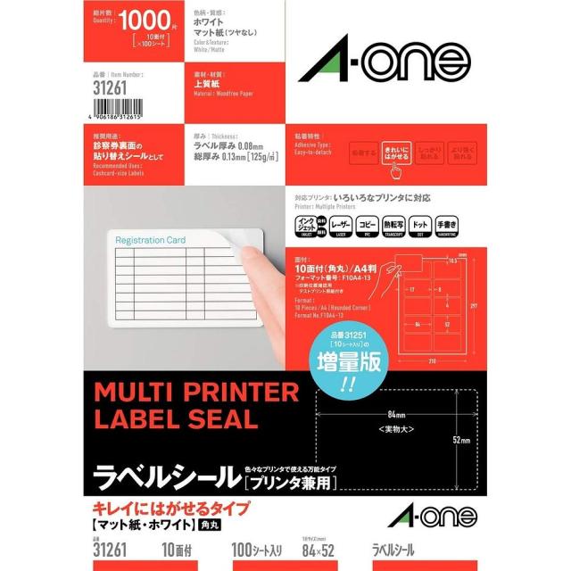 エーワン ラベルシール プリンタ兼用 キレイにはがせるタイプ A4 10面 四辺余白付き 角丸 100枚 31261の通販は 4,676円