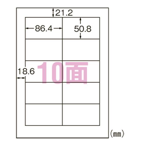 （まとめ買い）エーワン スーパーエコノミー プリンタ用ラベル A4 10面 四辺余白付 500シート L10AM500N 〔×3〕 【北海道・沖縄・離島配送不可】