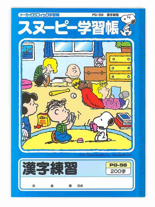 日本ノート スヌーピー学習帳漢字練習２００字 通販 Au Wowma